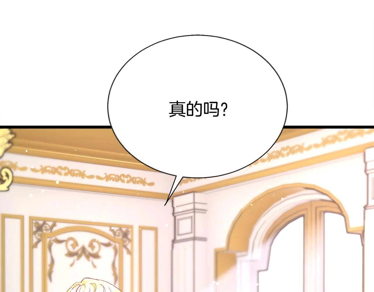完结篇 结婚 第95页