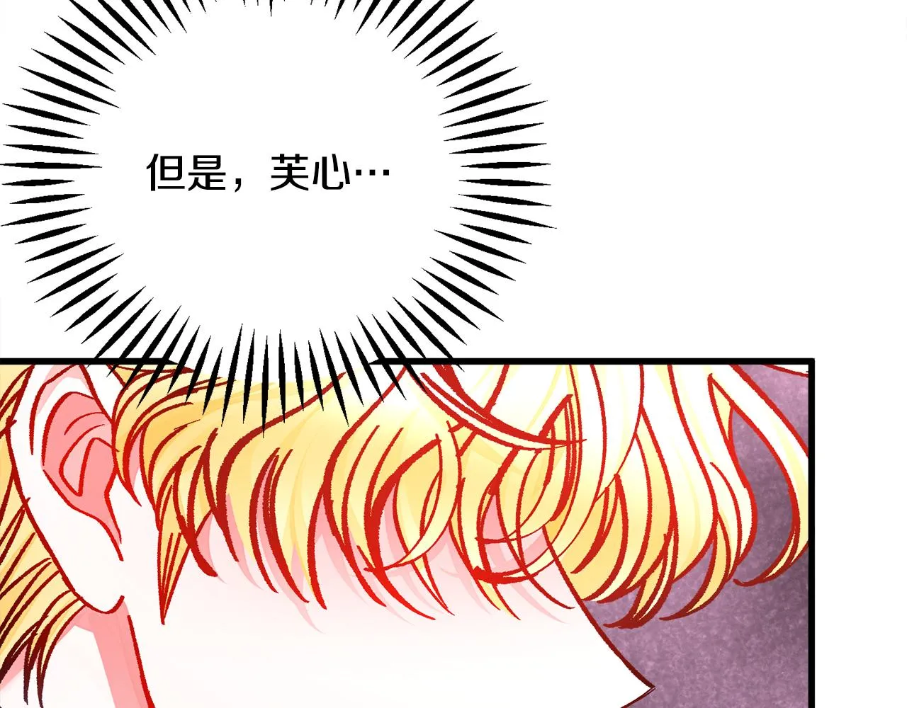 完结篇 结婚 第98页