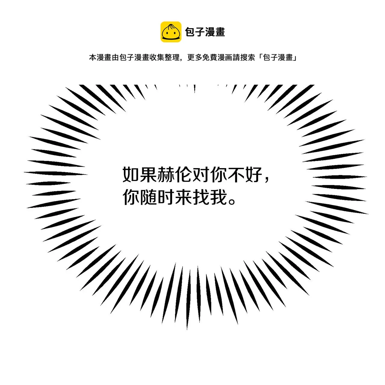 完结篇 结婚 第101页