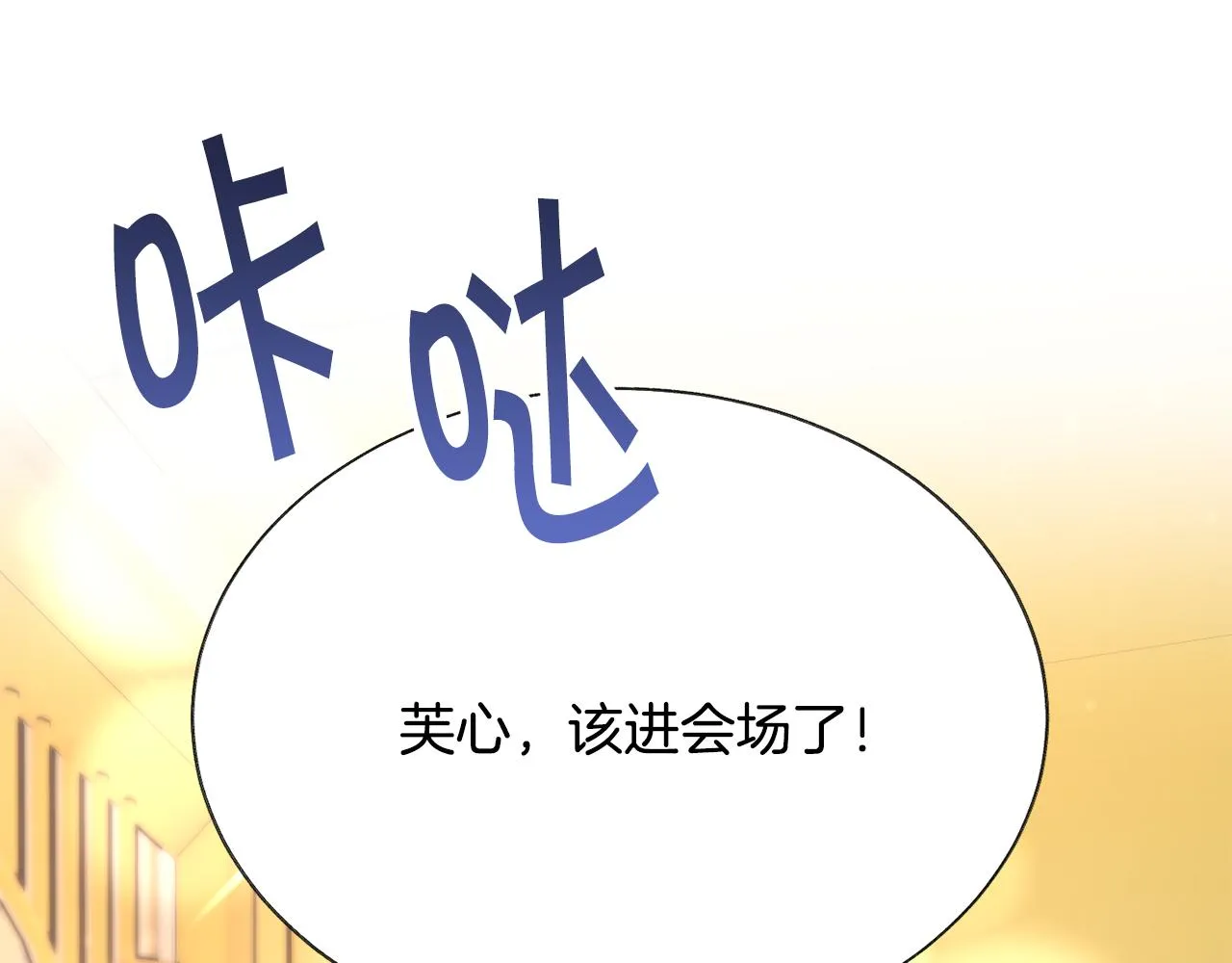 完结篇 结婚 第102页