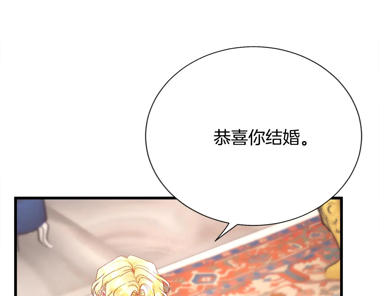 完结篇 结婚 第106页