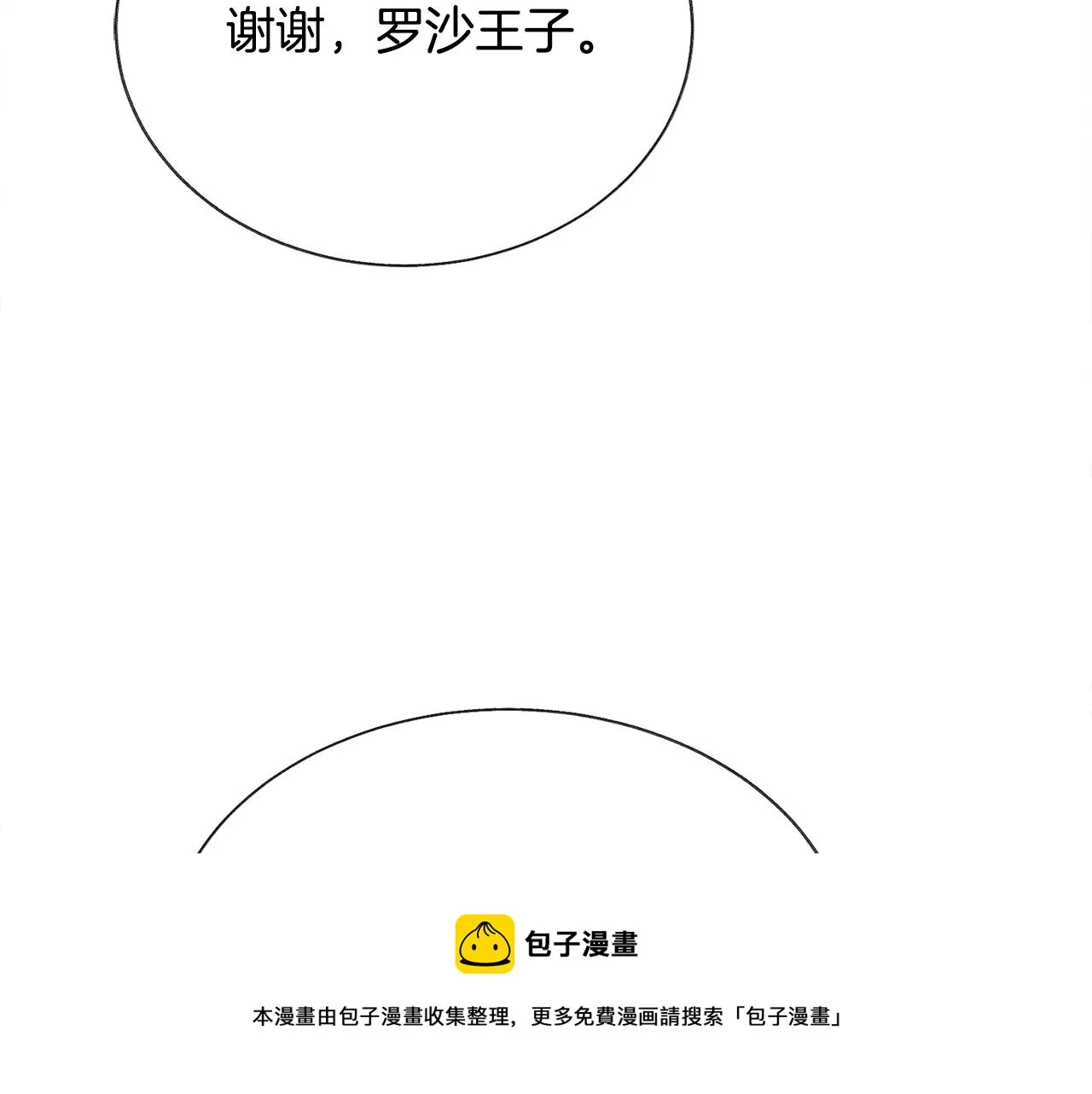 完结篇 结婚 第109页