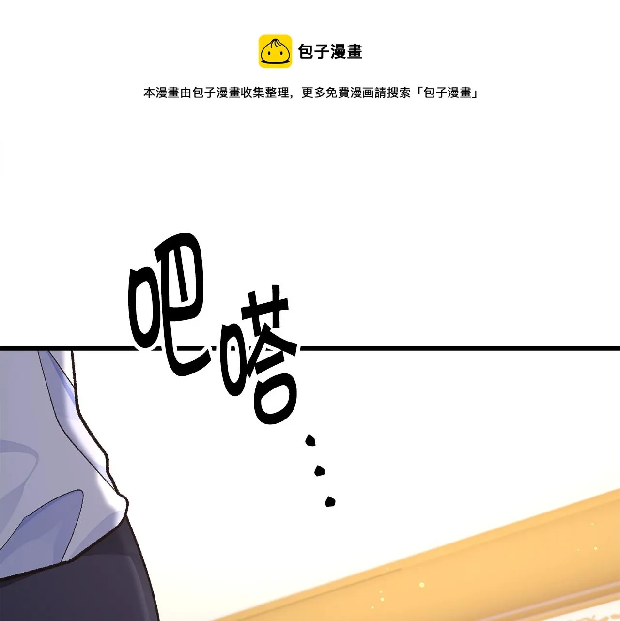 完结篇 结婚 第113页
