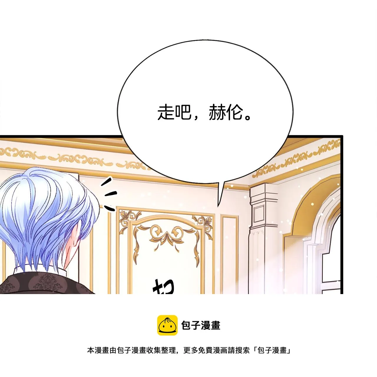完结篇 结婚 第117页