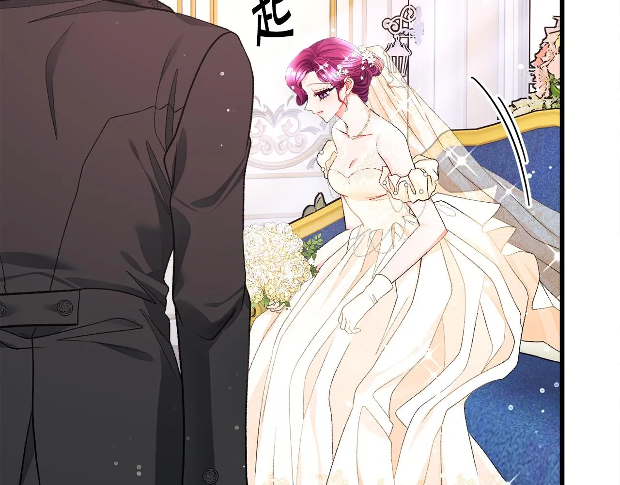 完结篇 结婚 第118页