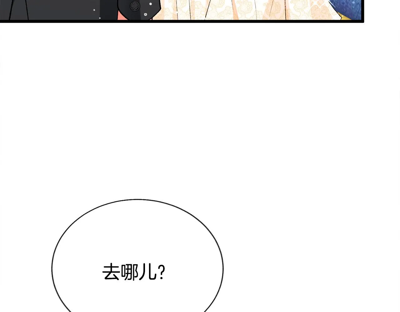 完结篇 结婚 第119页