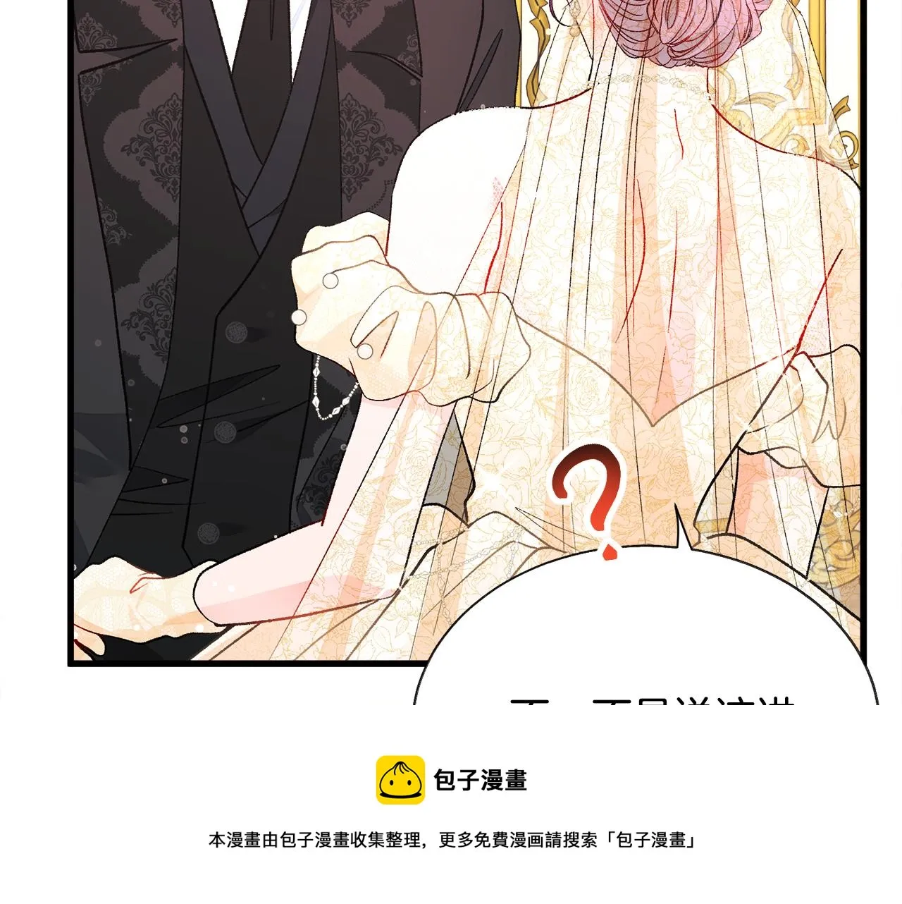 完结篇 结婚 第121页