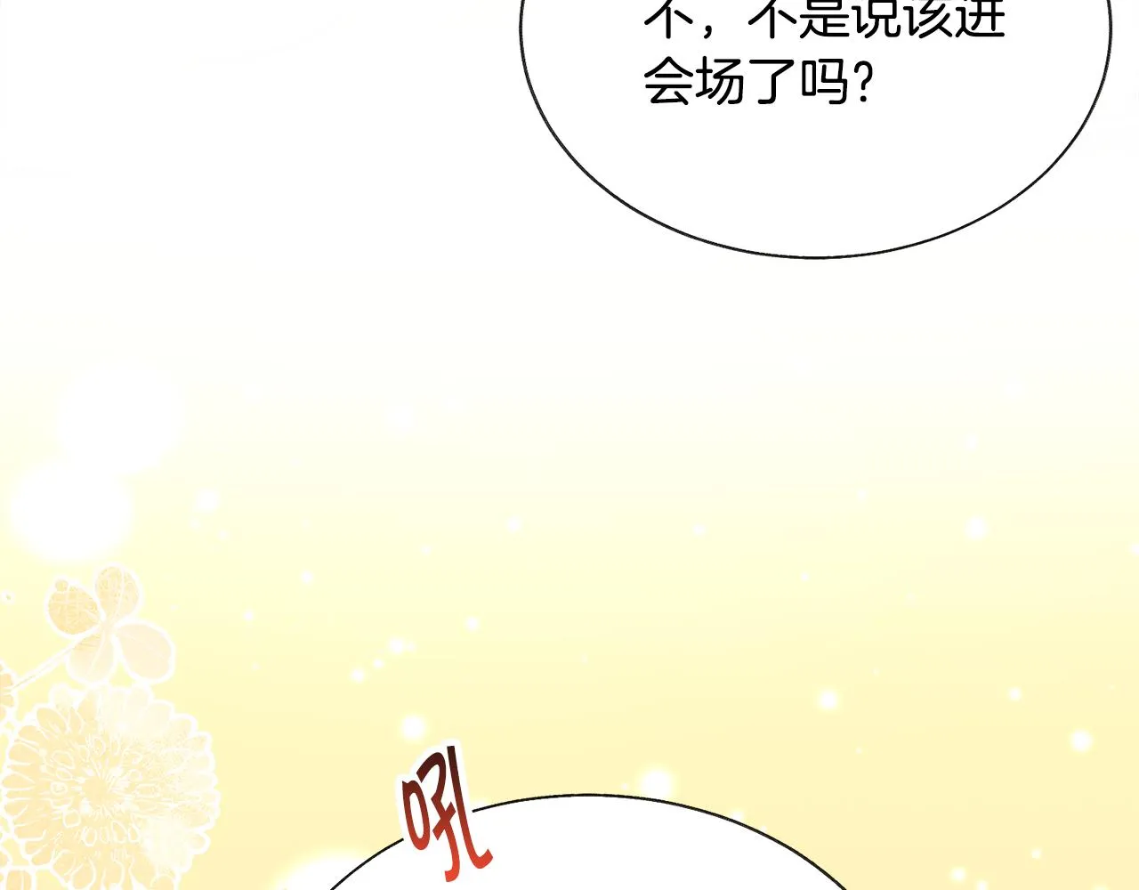 完结篇 结婚 第122页