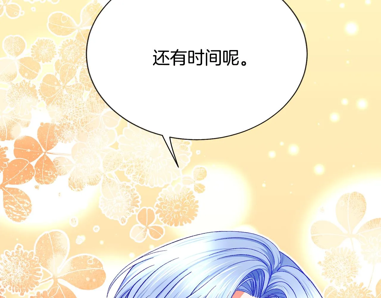完结篇 结婚 第123页