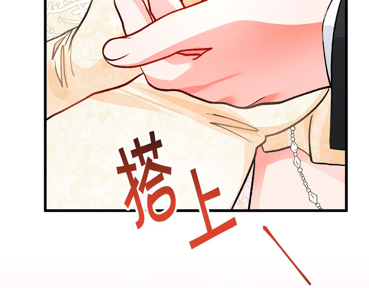 完结篇 结婚 第128页