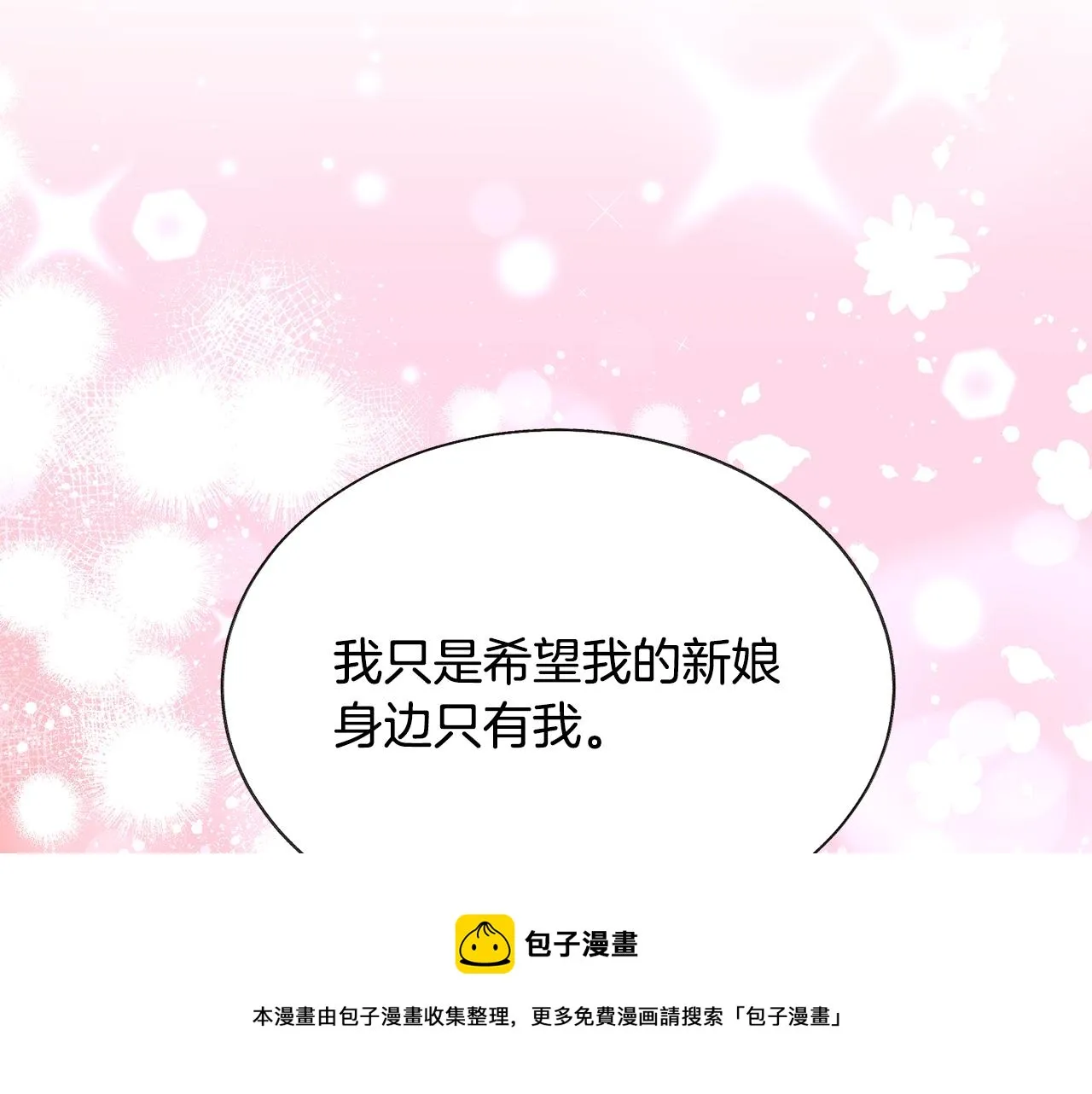 完结篇 结婚 第129页