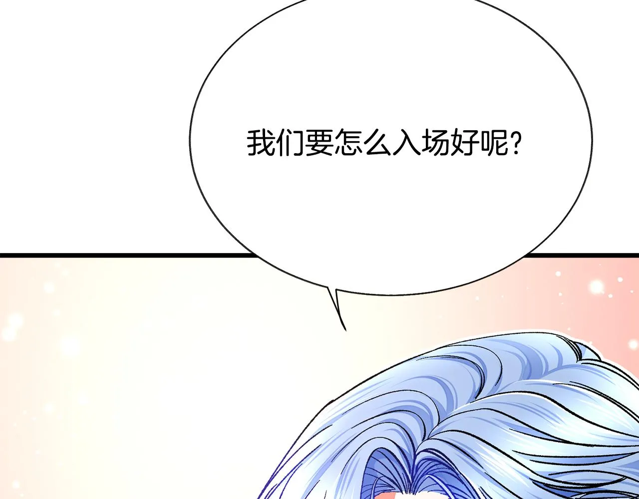 完结篇 结婚 第136页