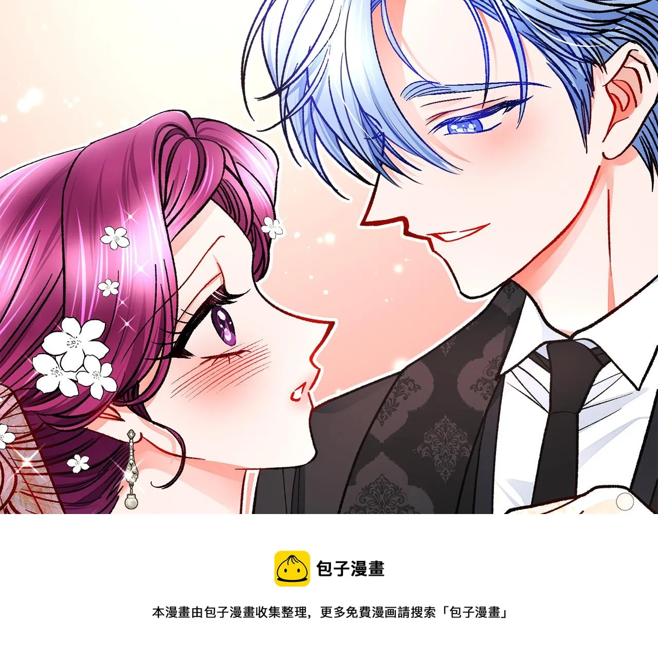 完结篇 结婚 第137页