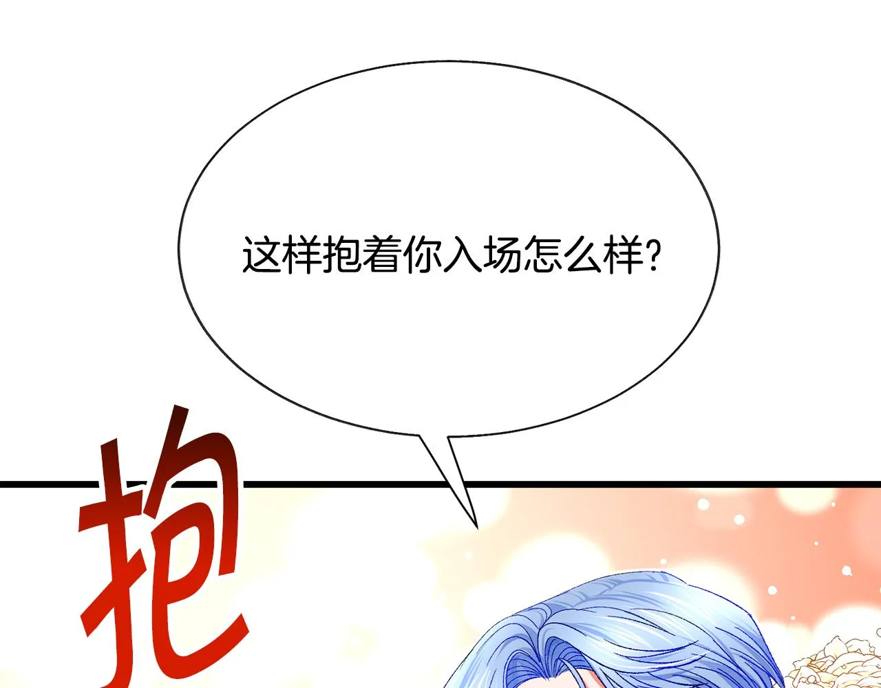 完结篇 结婚 第140页