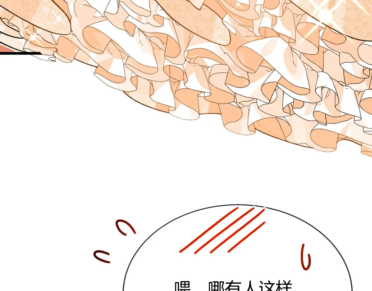 完结篇 结婚 第143页