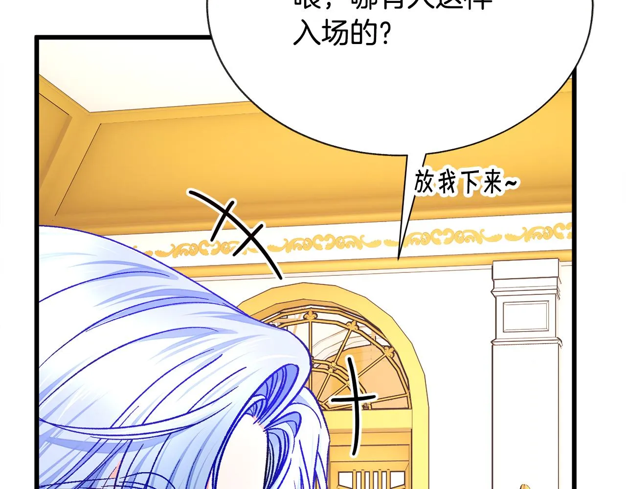 完结篇 结婚 第144页