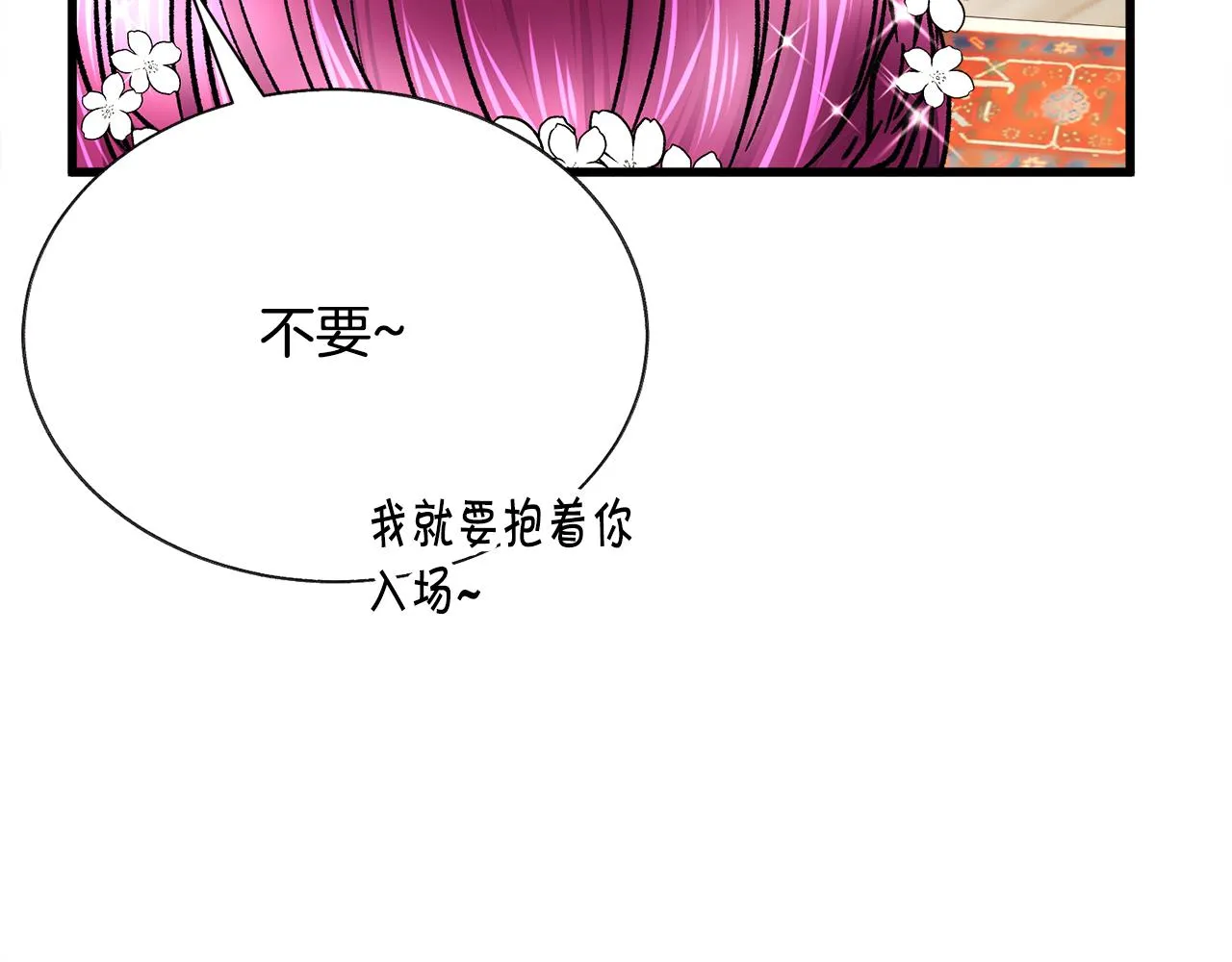 完结篇 结婚 第146页