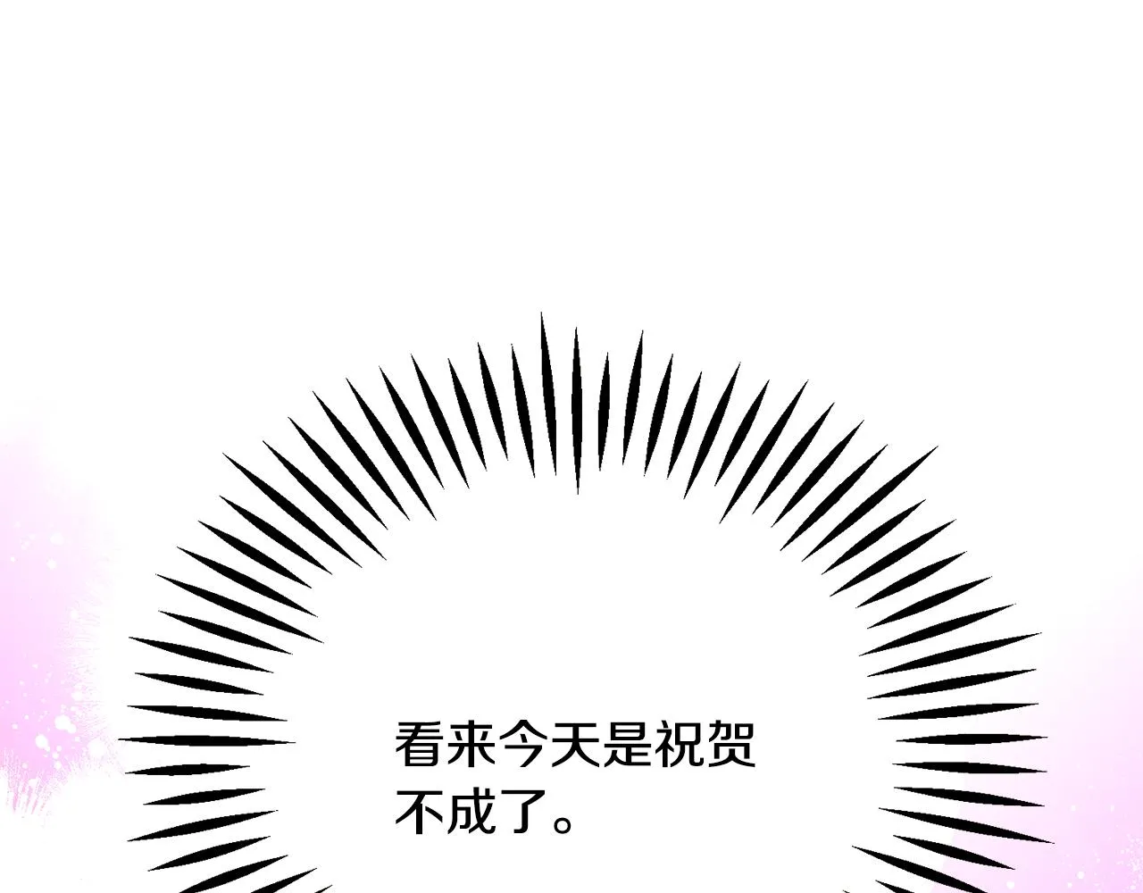 完结篇 结婚 第150页