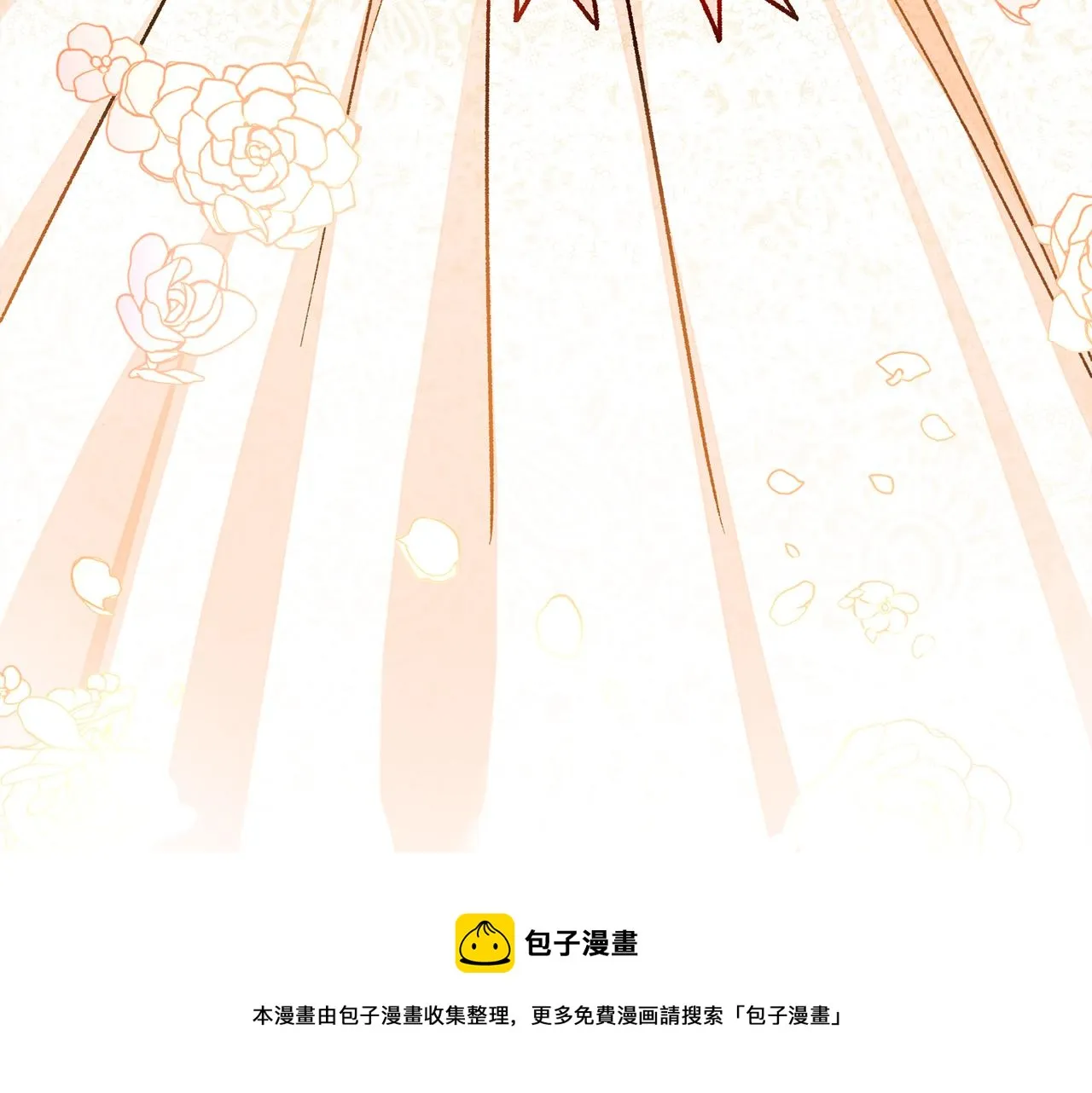完结篇 结婚 第161页