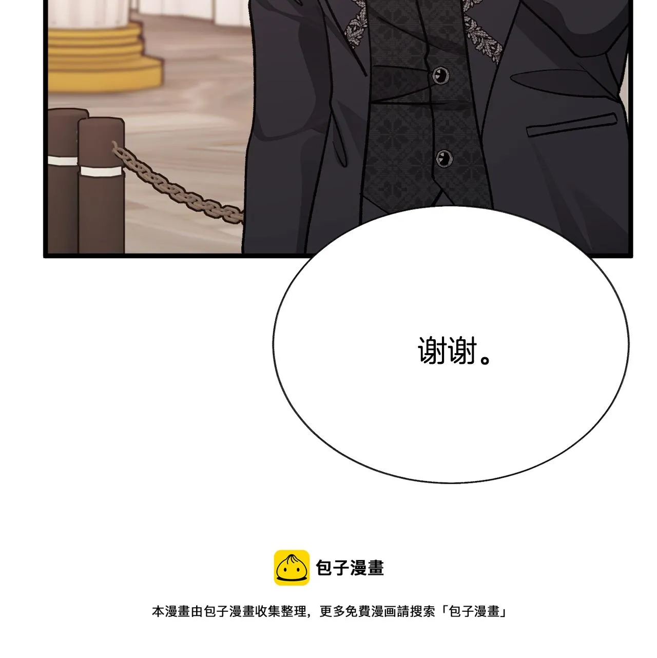 完结篇 结婚 第165页