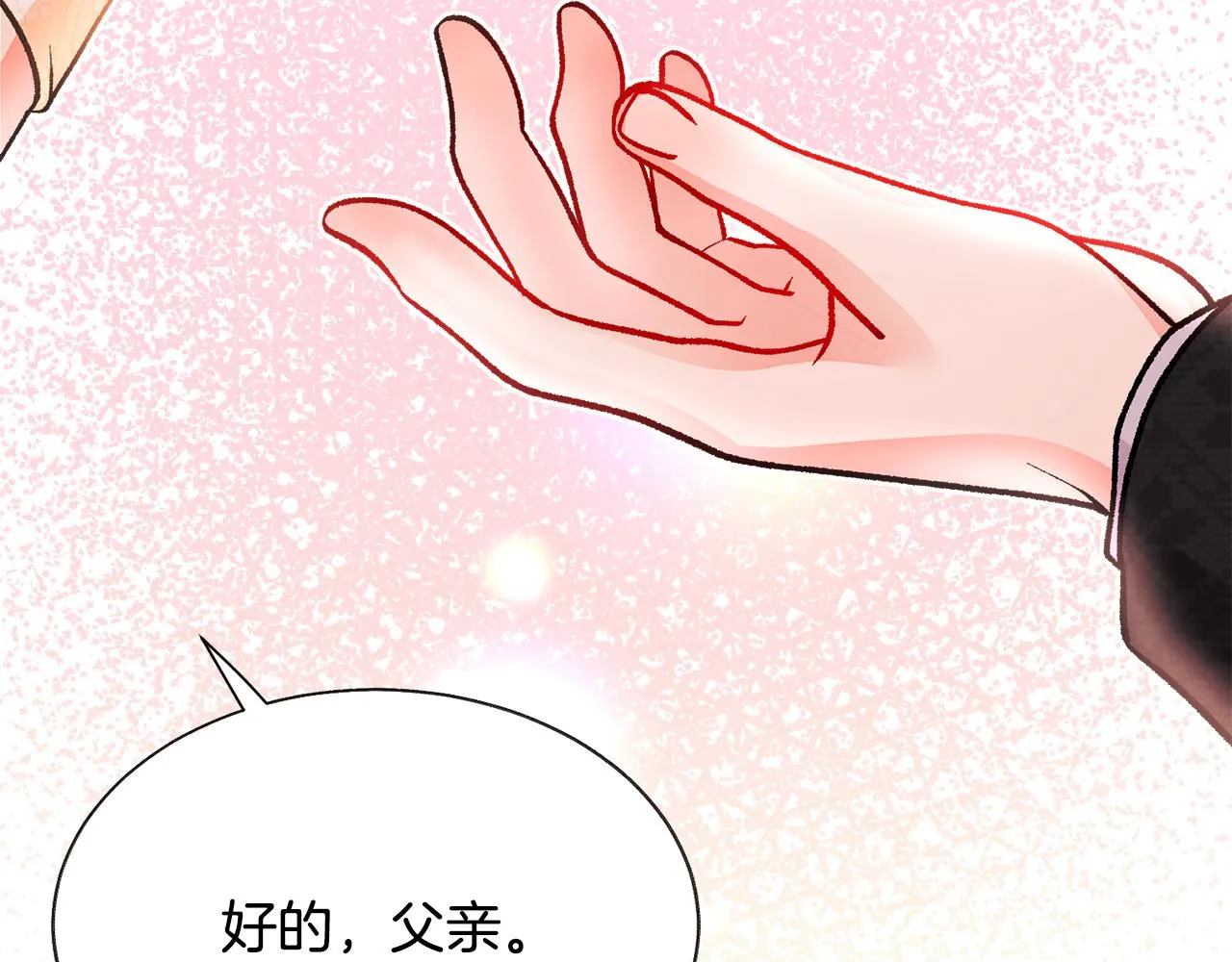 完结篇 结婚 第168页