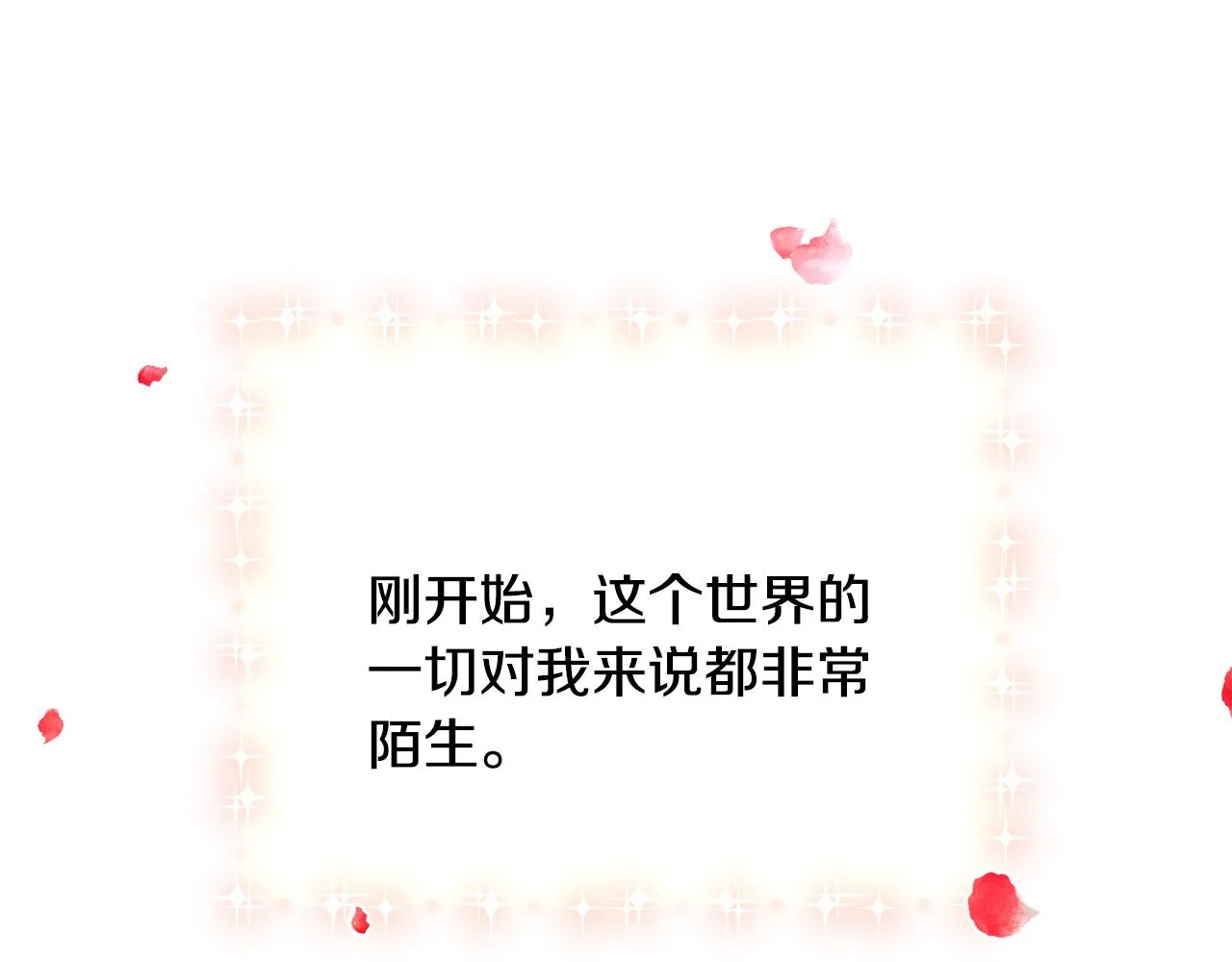完结篇 结婚 第170页
