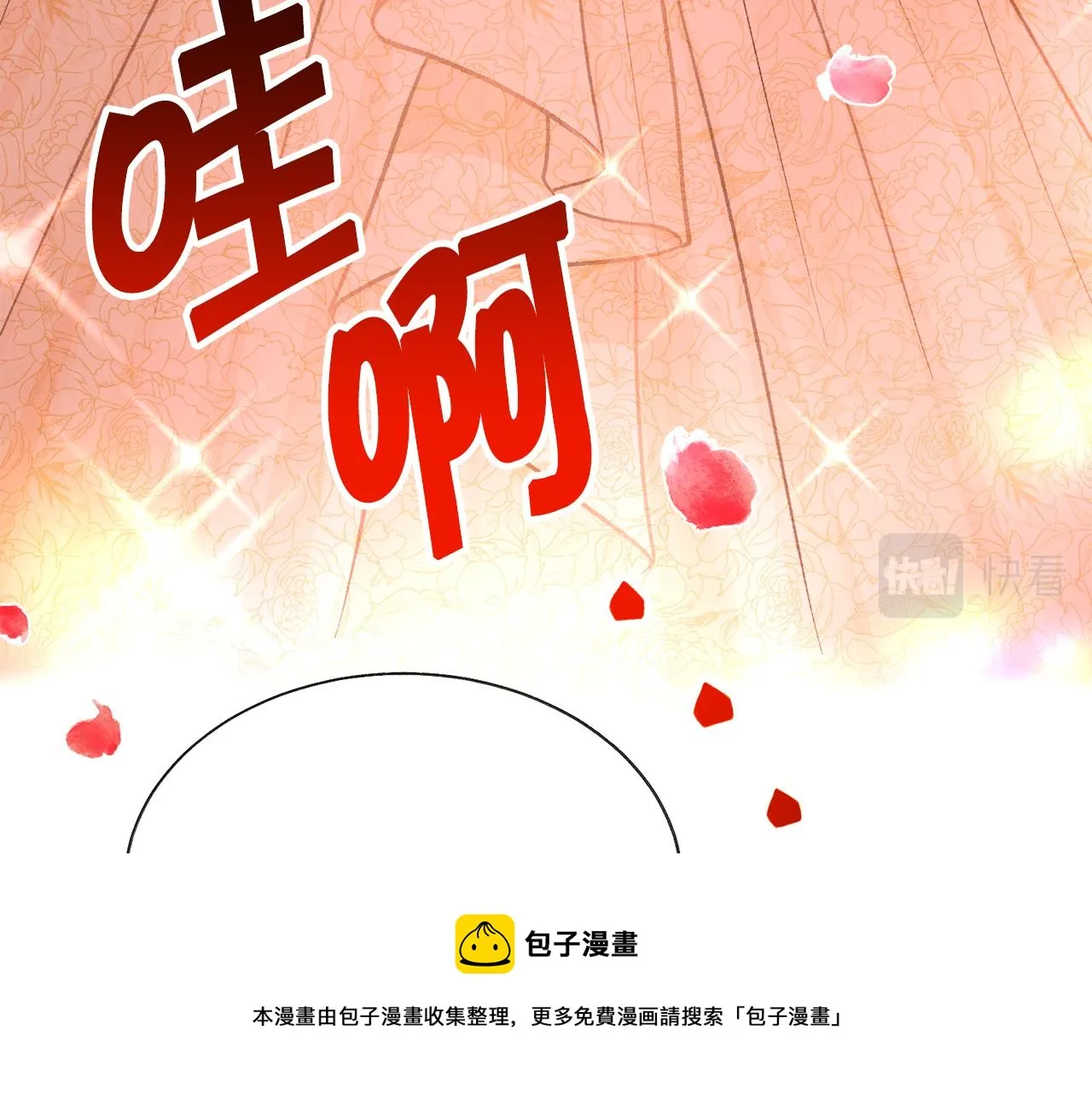 完结篇 结婚 第173页