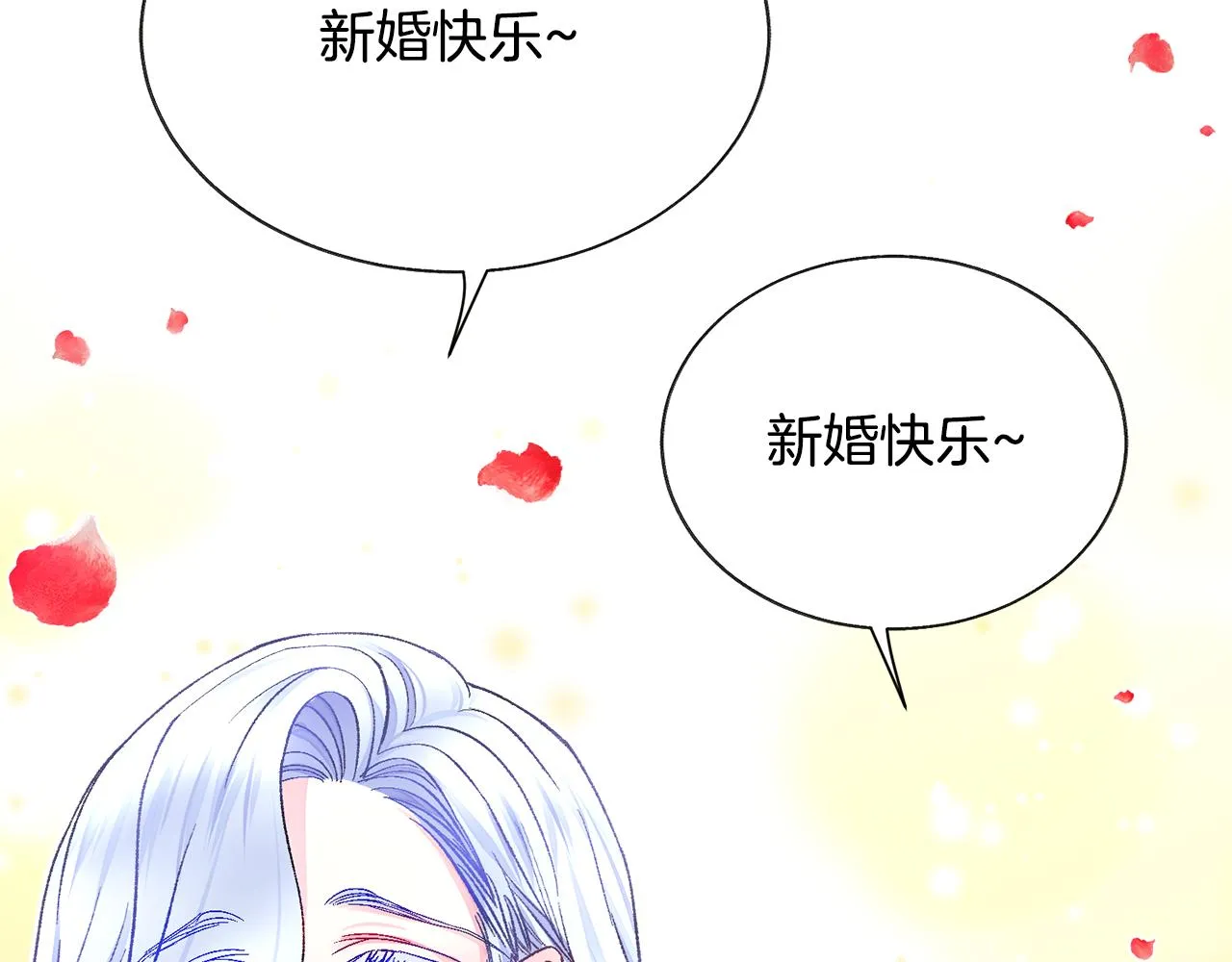 完结篇 结婚 第174页