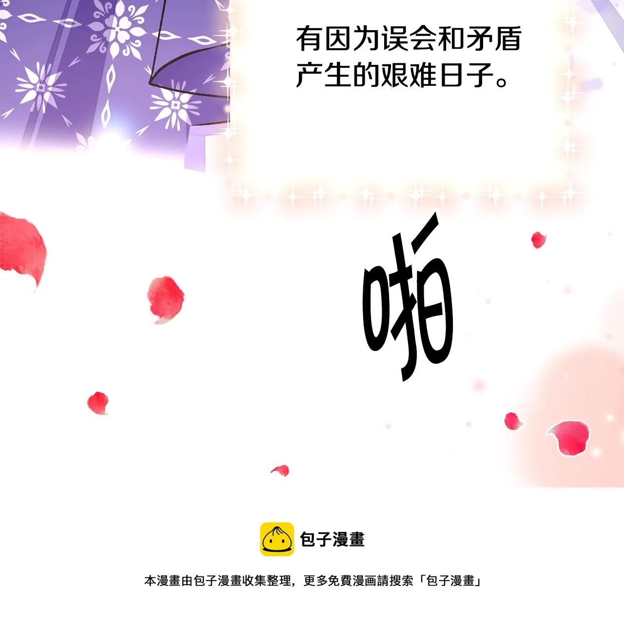 完结篇 结婚 第177页