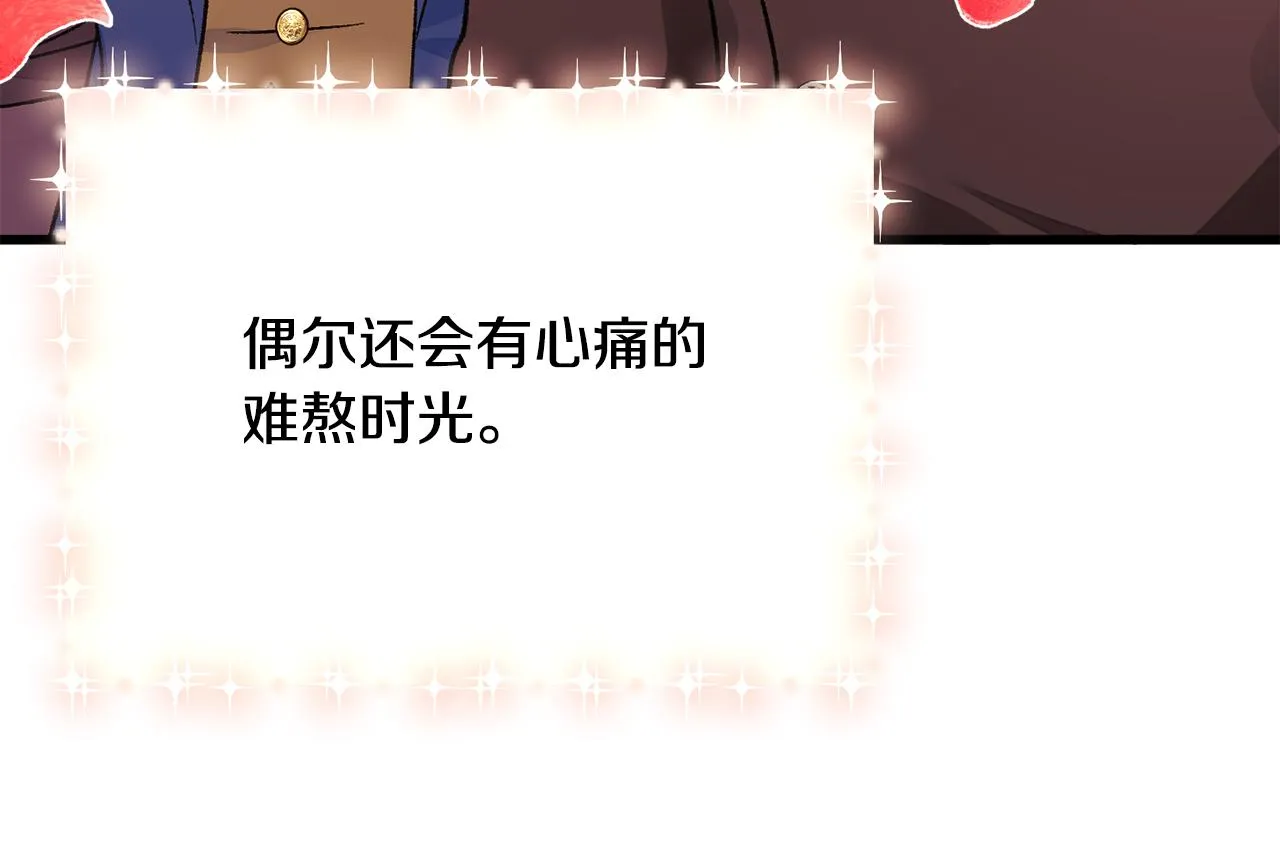 完结篇 结婚 第180页