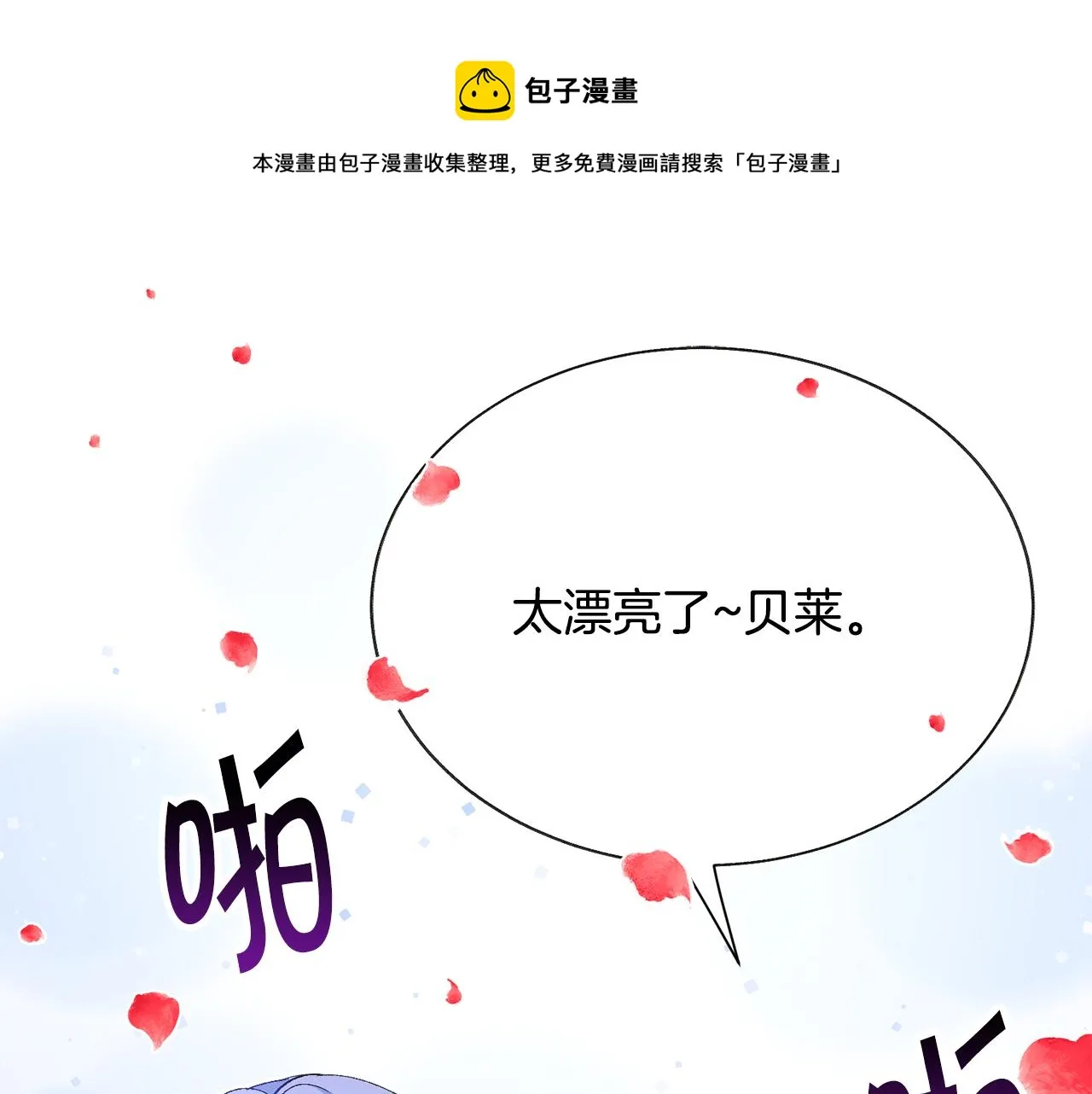 完结篇 结婚 第181页