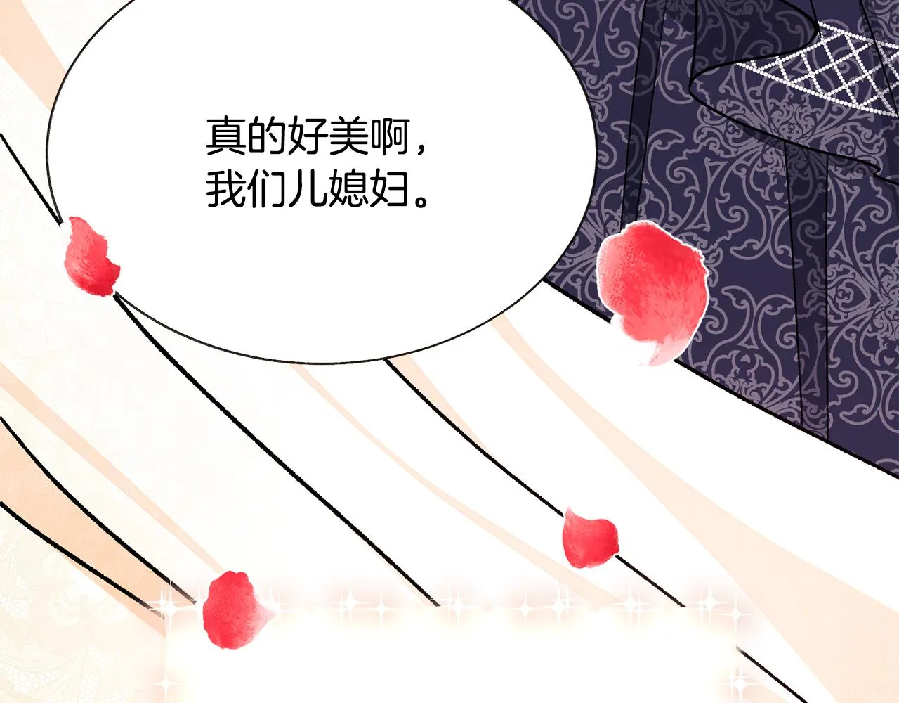 完结篇 结婚 第184页
