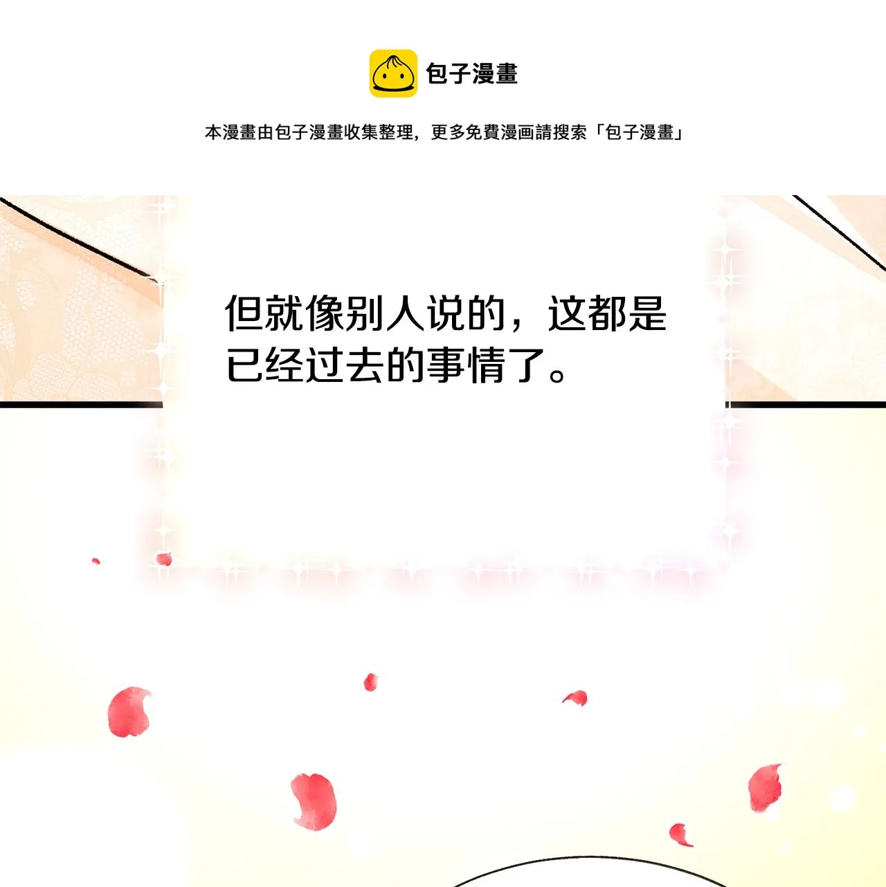 完结篇 结婚 第185页