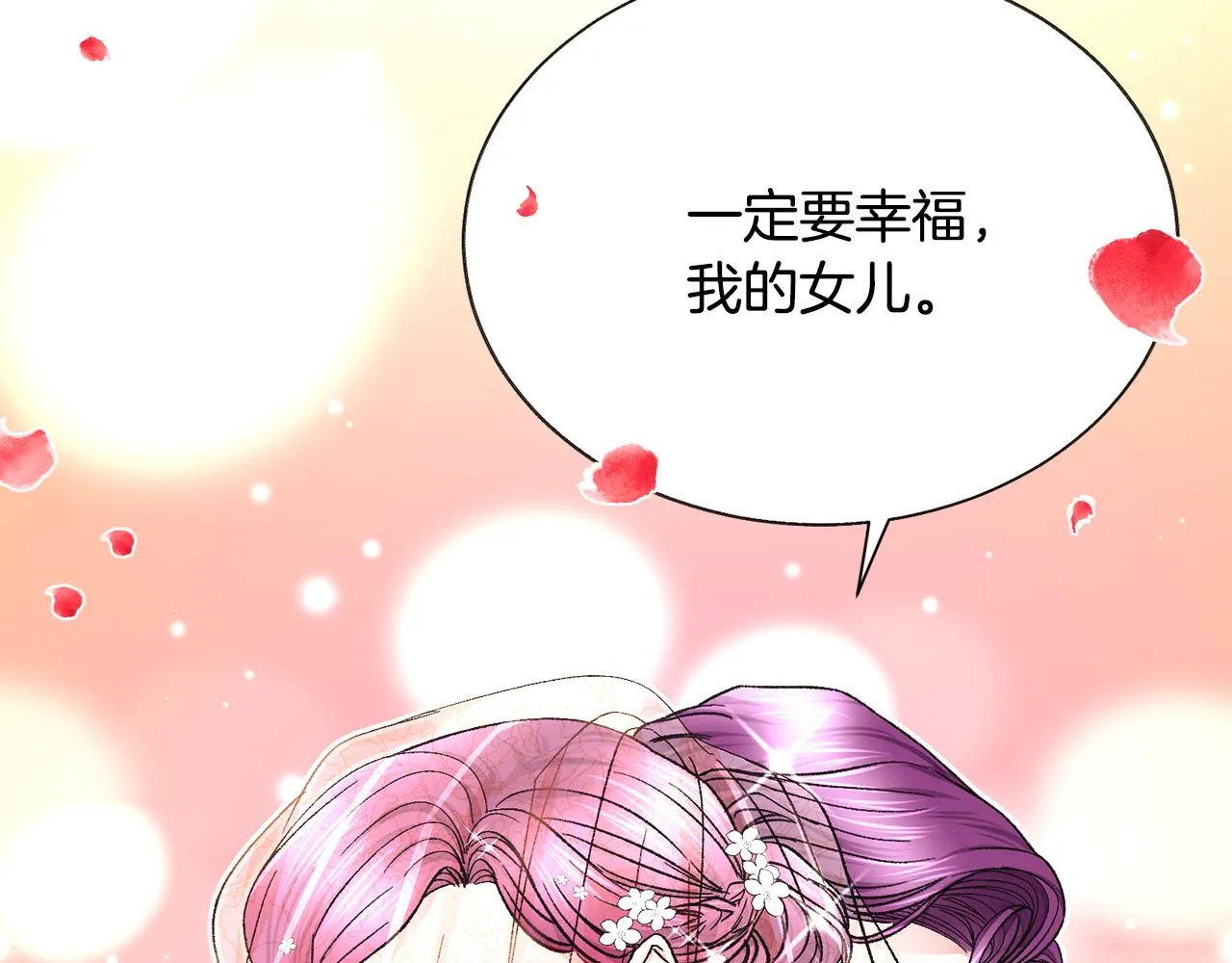 完结篇 结婚 第186页