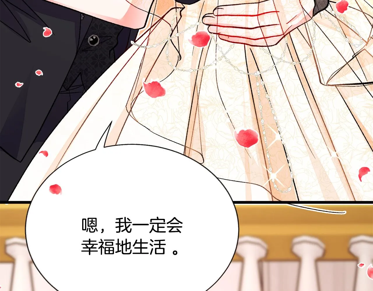 完结篇 结婚 第188页