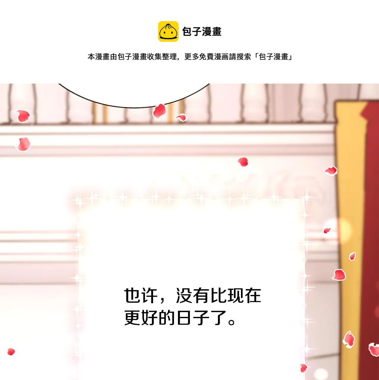 完结篇 结婚 第189页