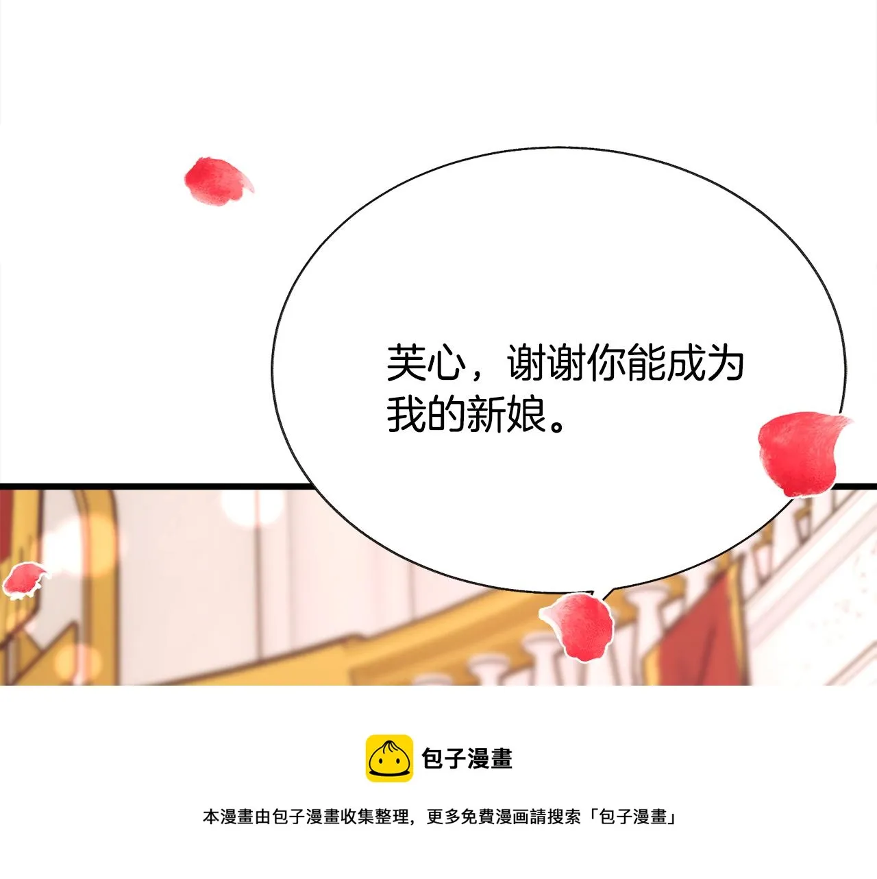 完结篇 结婚 第193页