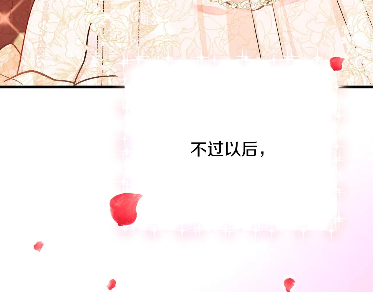 完结篇 结婚 第198页