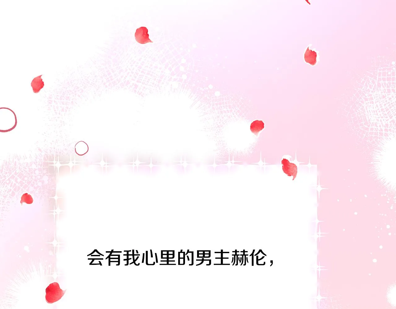 完结篇 结婚 第199页