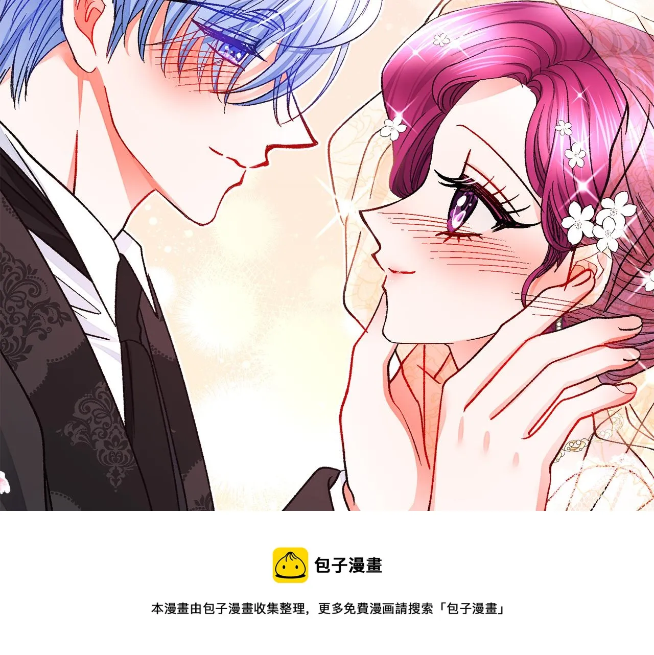 完结篇 结婚 第201页