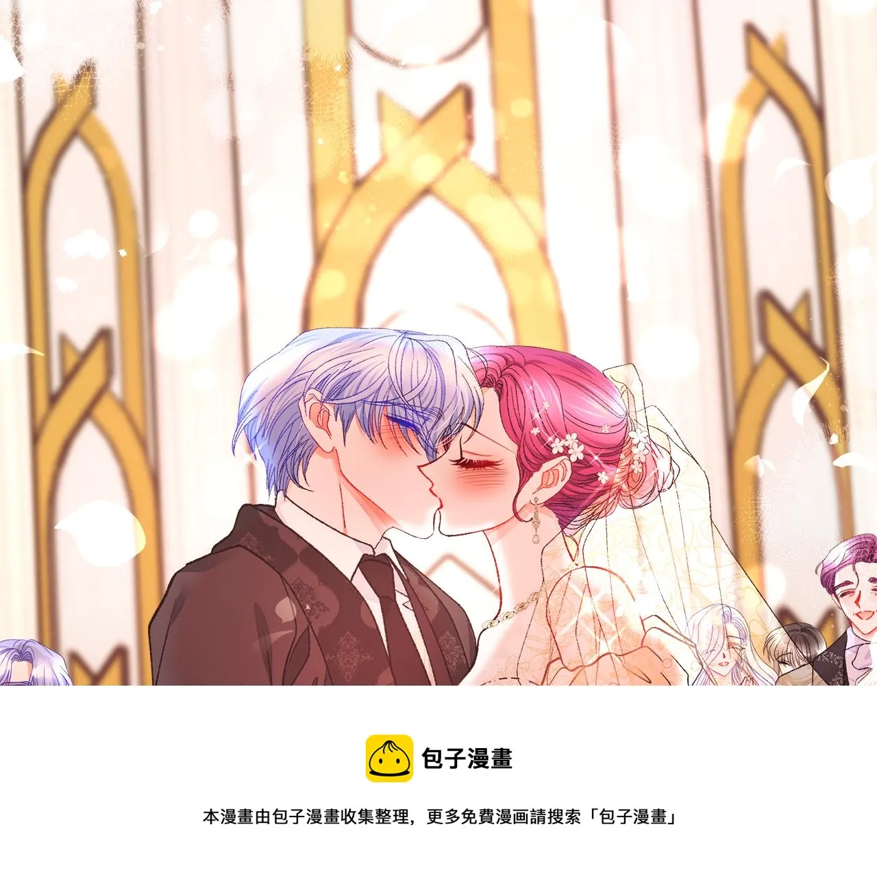 完结篇 结婚 第205页