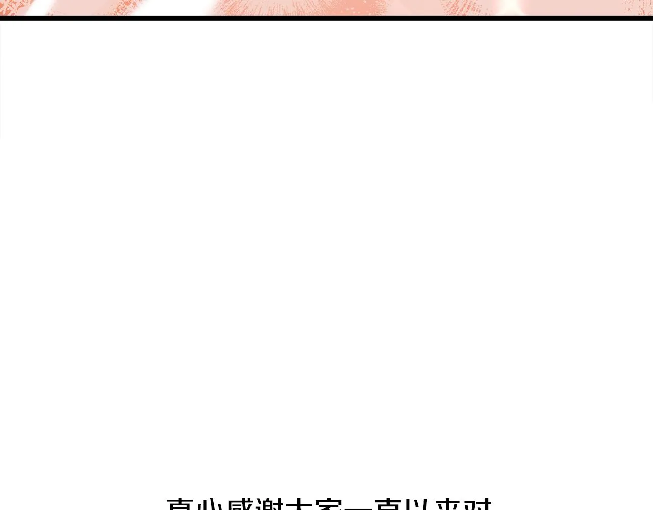 完结篇 结婚 第208页