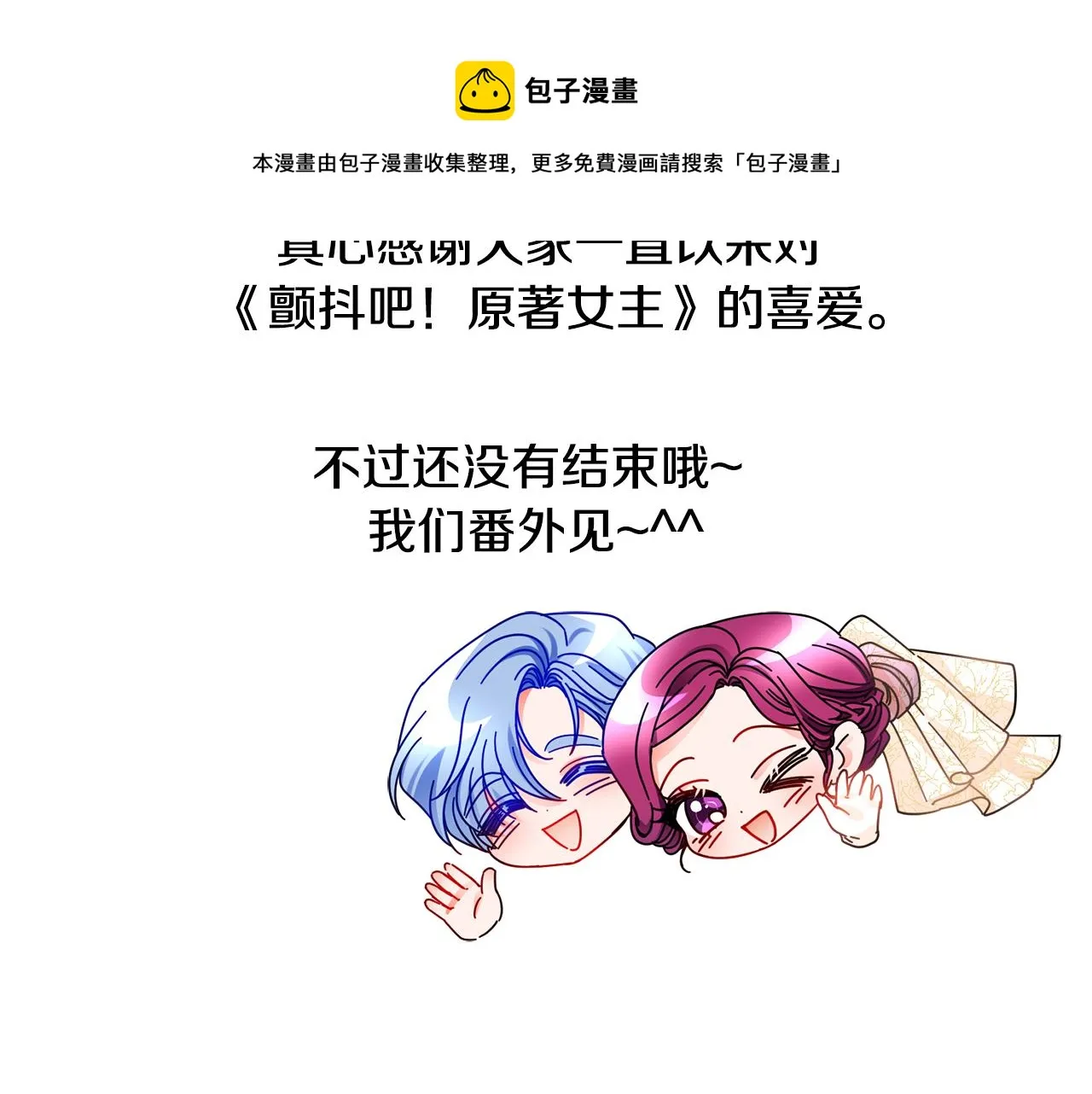 完结篇 结婚 第209页