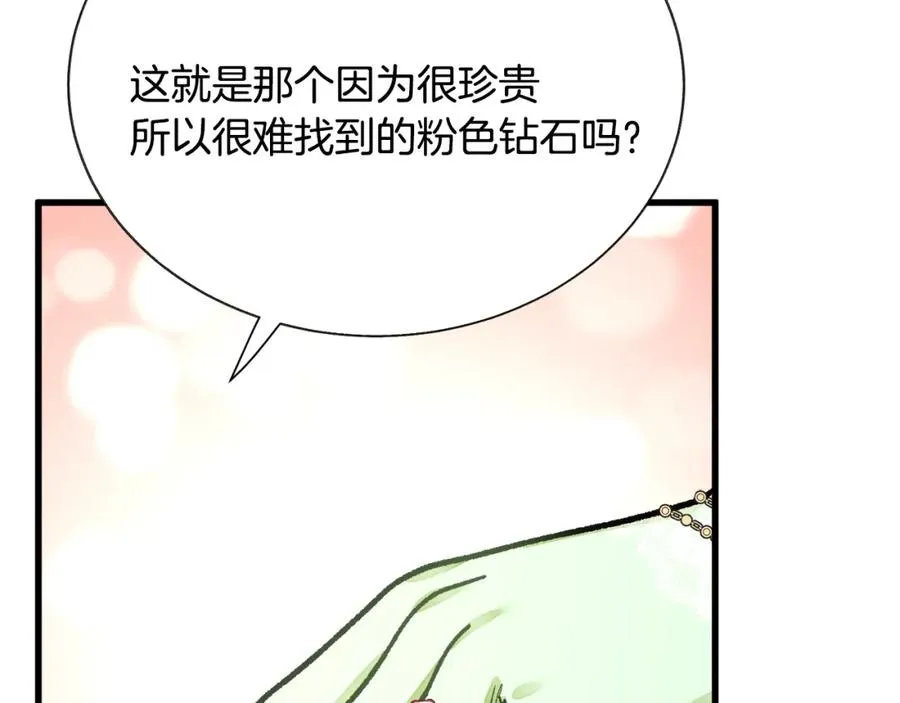 第99话 婚礼前一天 第7页