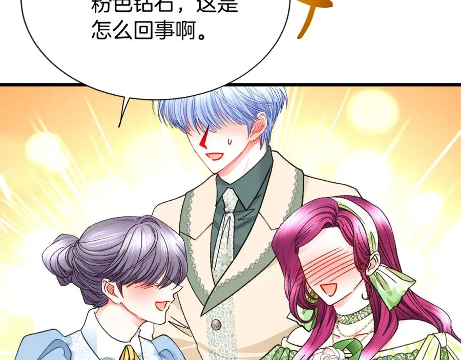 第99话 婚礼前一天 第10页