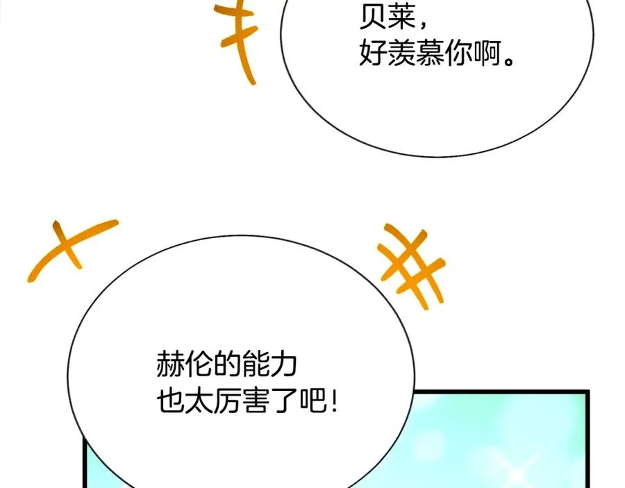 第99话 婚礼前一天 第12页