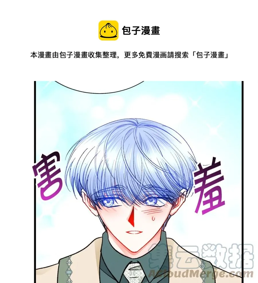第99话 婚礼前一天 第13页