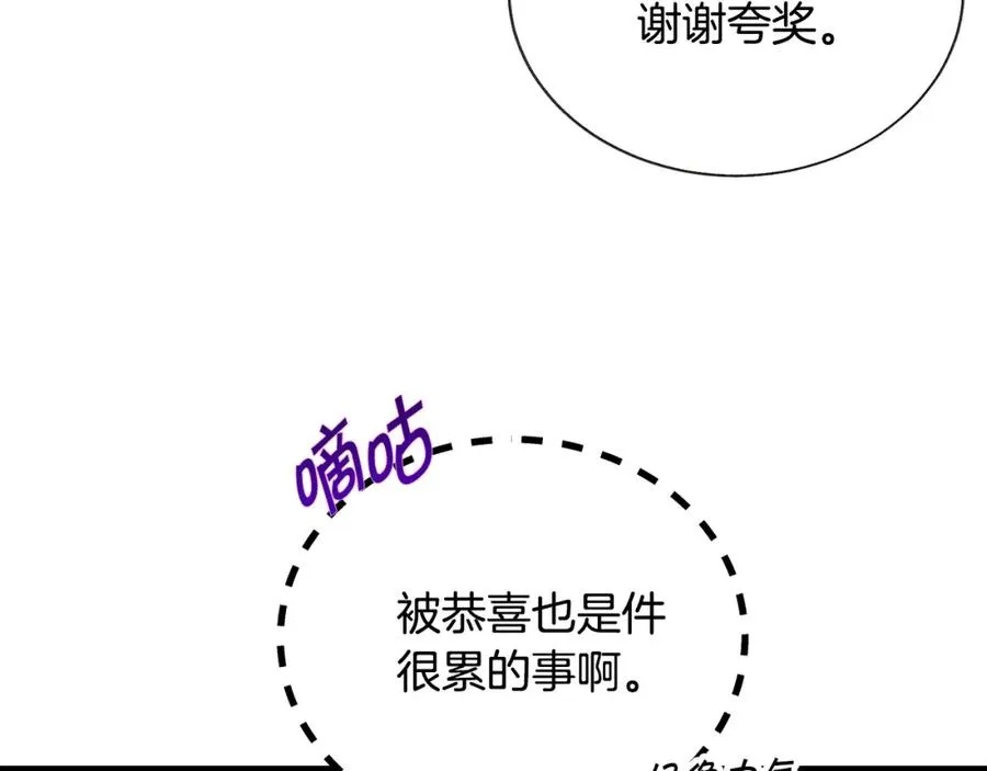 第99话 婚礼前一天 第15页