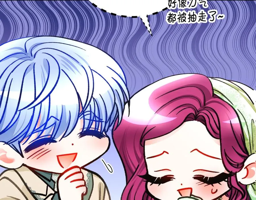 第99话 婚礼前一天 第16页