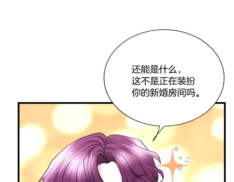 第99话 婚礼前一天 第28页